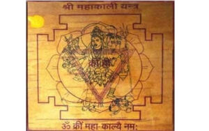 House protection talisman