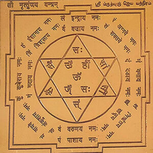 Maha Mritunjaya Yantra